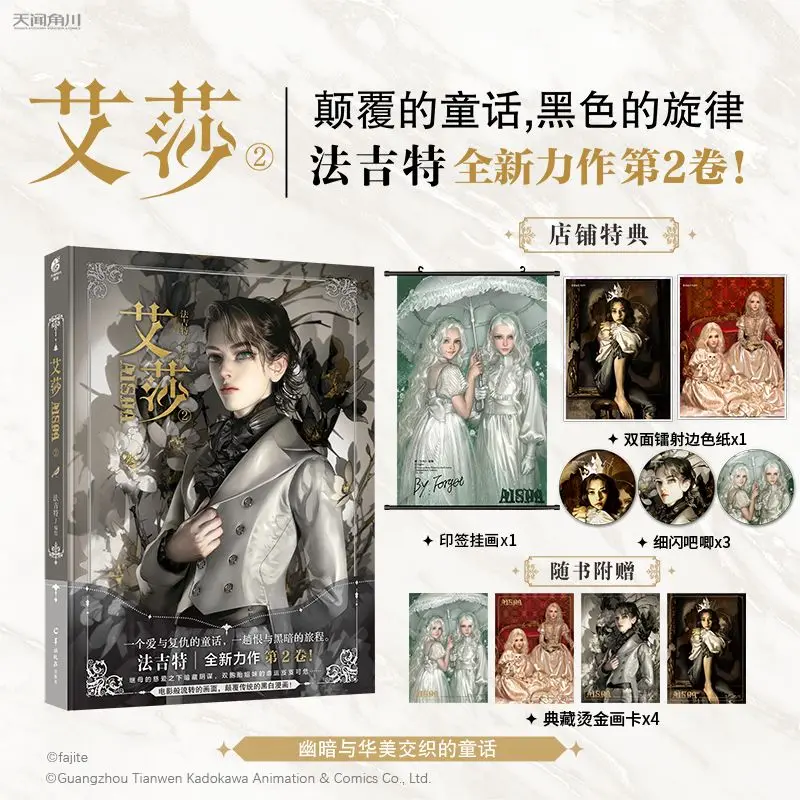 

Aisha Books Ni Guang:Fairy Tale Manga Books Chinese Edition Book Backlight: Fajit Art Collection Books Picture Book Photo Album