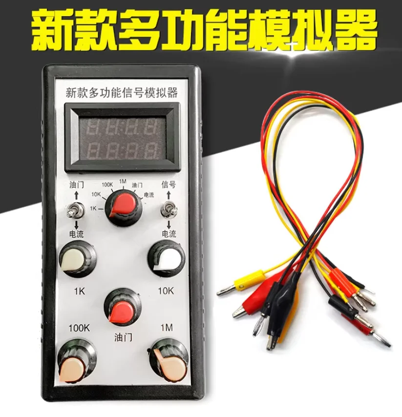 Automotive Adjustable Resistance Analog Sensor, Automotive Signal Simulator Generator, Circuit Service Tool