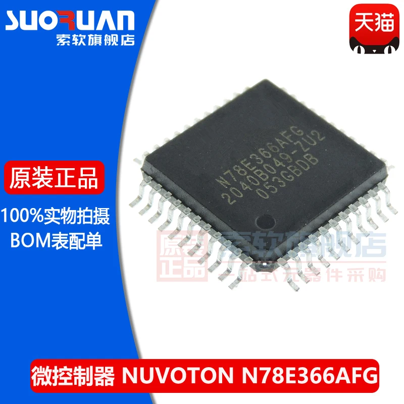 Free shipping    N78E366AFG LQFP-44 QFP      10PCS