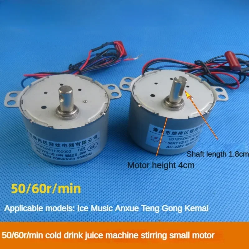 

50/60r/min Beverage Machine Motor Parts for Juice Machine Cold Drink Machine Stirring Motor