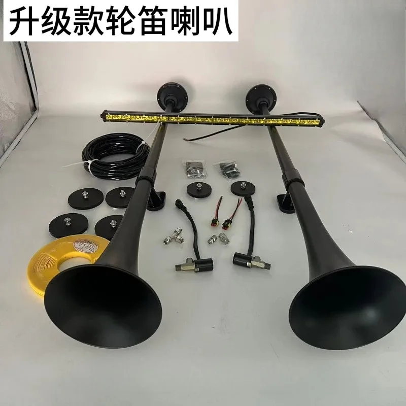 Good Wheel Flute Air Horn Trailer Modified Super Loud Ship Sound Long Steam Flute 1 Meter Air Horn