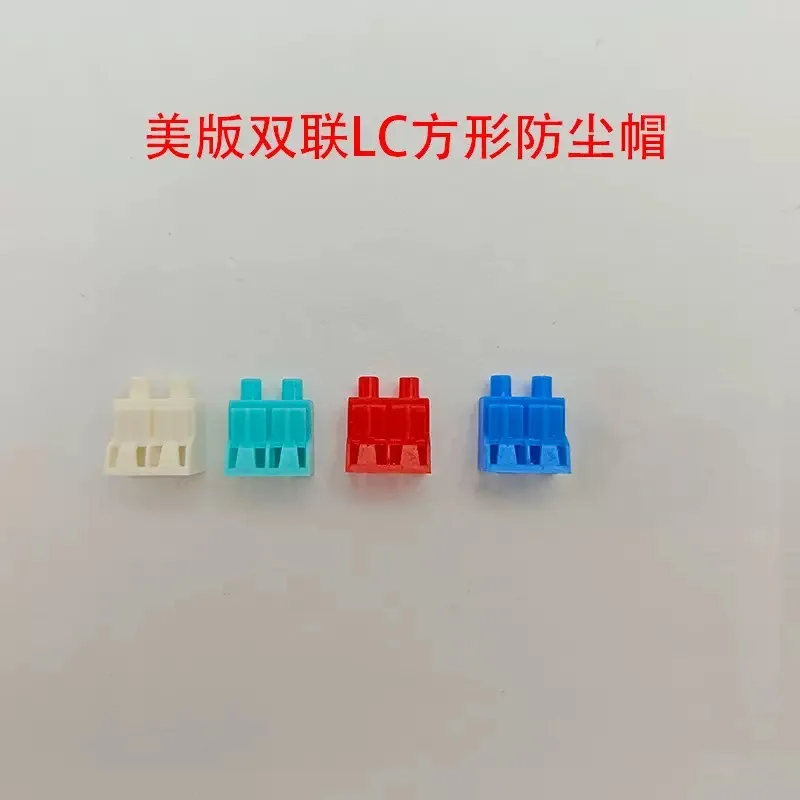 LC duplex dust cap 100pcs for LC DX fiber optical connector square Anti Dust Plug LC Dust Cover protective cap free shipping