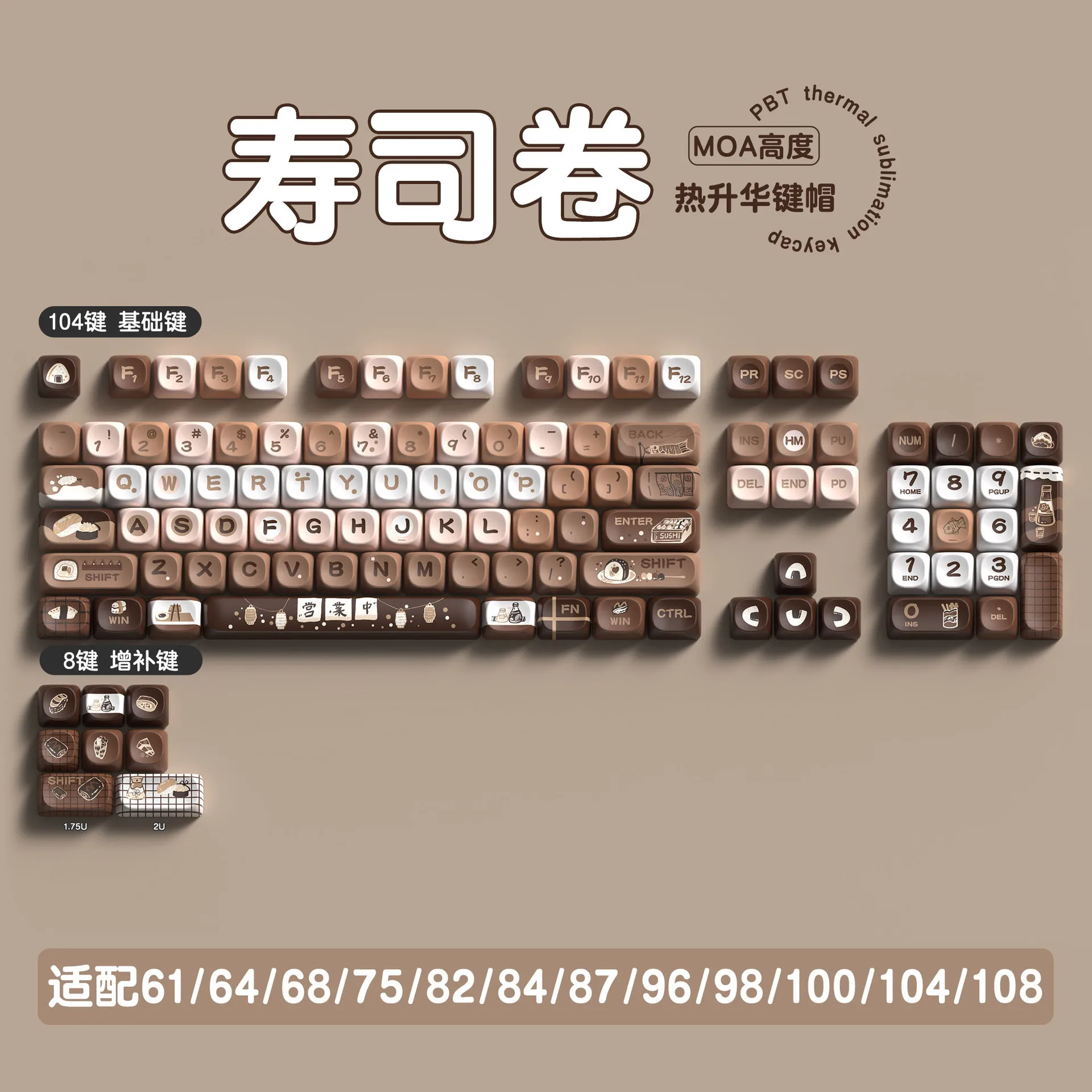 Sushi roll  keycap MDA highly personalized customized pbt sublimation mechanical keyboard cap
