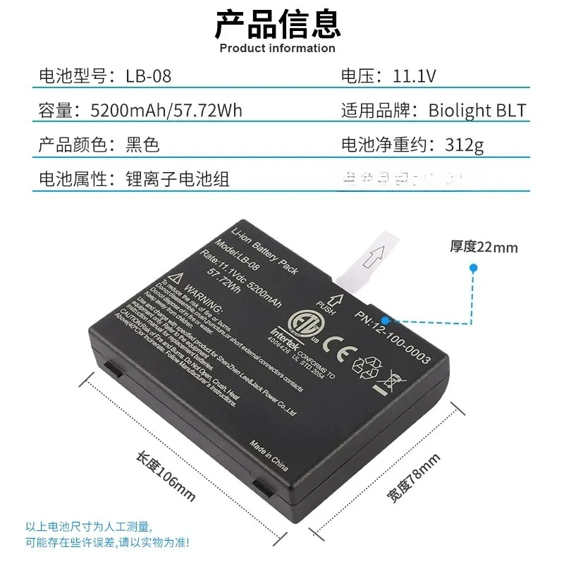 For BIOLIGHTLB-02 LB-02B A3 A5 A6 M1000 LB-06 LB-08 battery