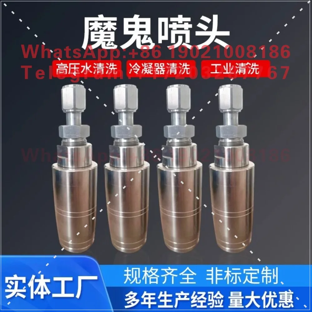 Industrial cleaning, rust removal and paint removal devil nozzle, condenser surface cleaning nozzle