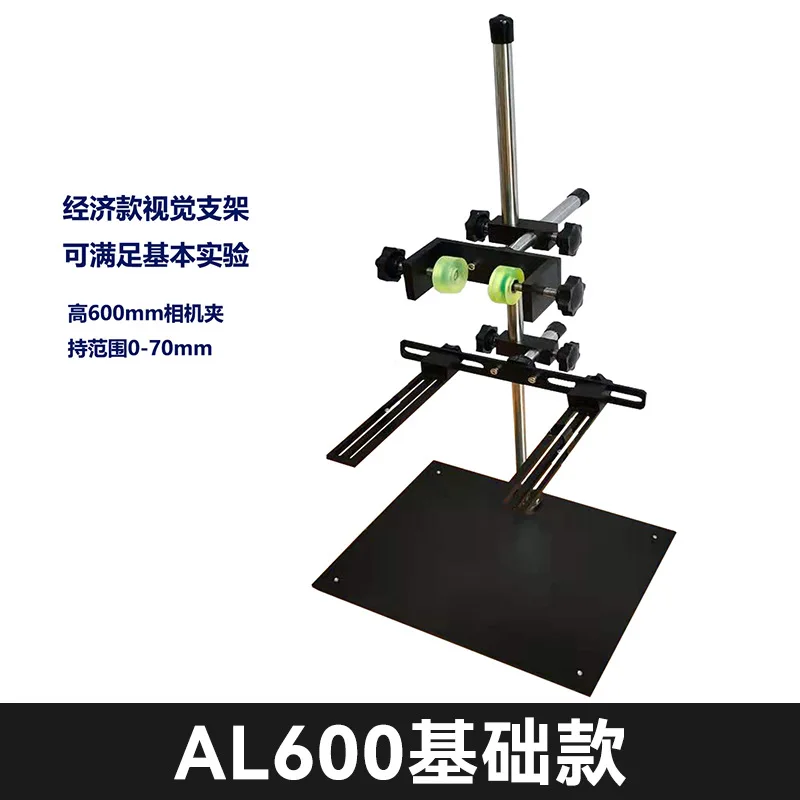 Machine Vision Stand Industrial Vision Camera Experimental Test Fixed Platform Code Reader Visual Inspection Scan Code