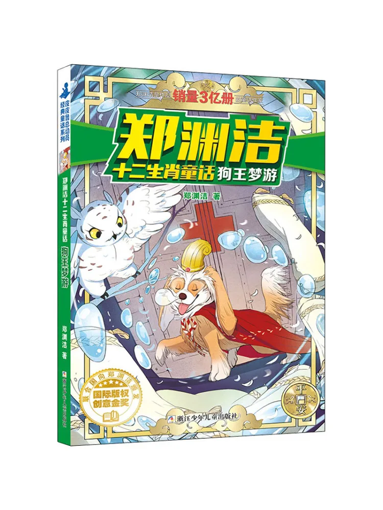 

Книга-Winshare Dog King Sleepwalking