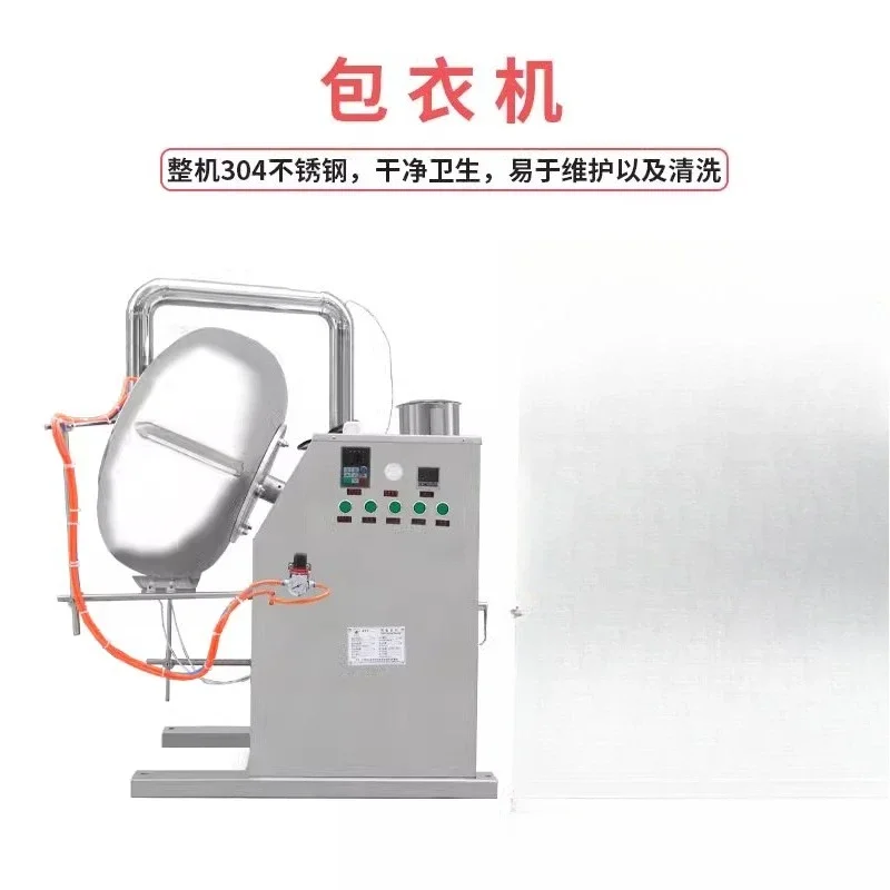 Automatic spray coating machine Chinese medicine balls drying and polishing machine tablet tablet candy seed icing machine