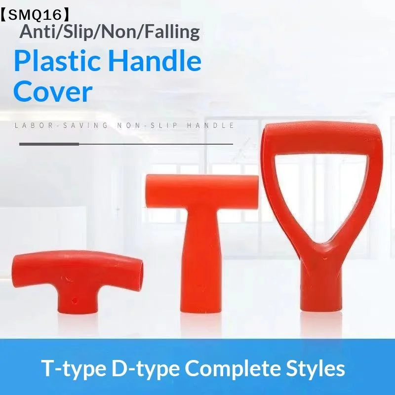 1/5Pcs D/T Shaped Grip Plastic Shovel Handle Replacement For Garden Shovel Grip Digging Rake Tool Red Shovel Handle【SMQ】