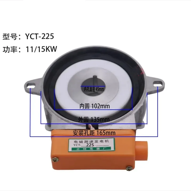 Three-phase asynchronous electromagnetic speed regulation motor tachometer coil excitation motor coil YCT-225