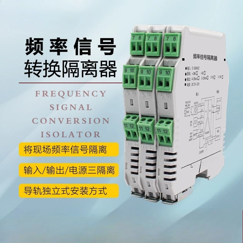 Frequency Voltage Current Converter Isolation Module NPN PNP Encoder Input 4-20mA 0-10V Output PLC Analog Signal Conditioner