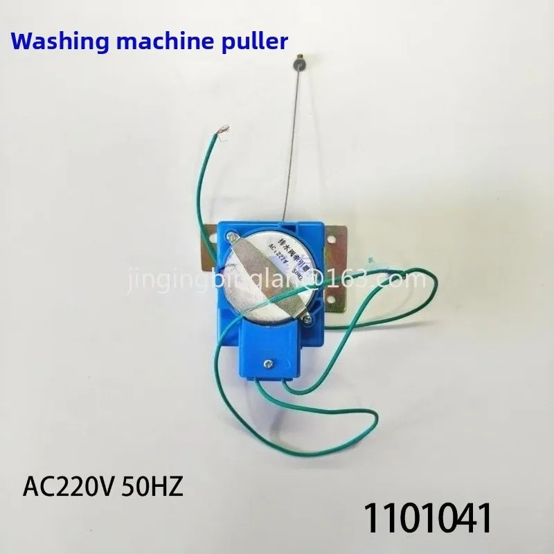 Applicable to washing machine XQB48-4801 retractor drainage motor accessories accessories
