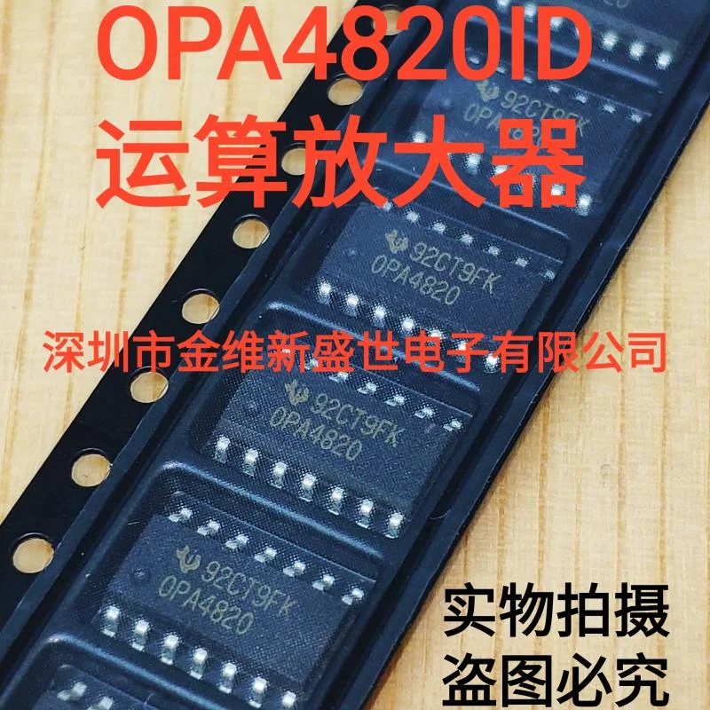 

1PCS OPA4820IDR OPA4820ID Brand new imports Packaging:SOIC-14