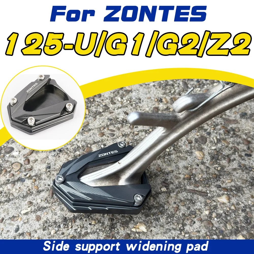 Enlarged anti-slip side support pads for ZONTES 125-U-G1-G2-U1-Z2 models; widened side bracket pads.