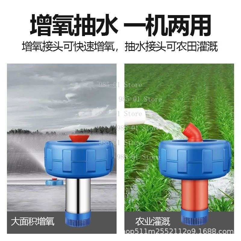 Fish Pond Aerator, Floating Water Pump, Drainage, Aquaculture, Dual-purpose Fish Farming, Seawater Fully Automatic Aerator Pump