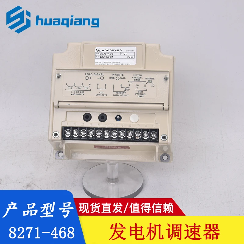 Electronic governor board for 8271-468 woodward generator