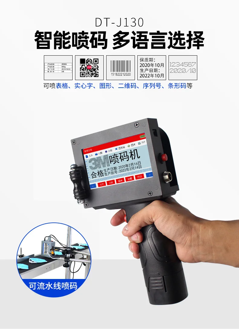 Multi-language handheld intelligent inkjet printer, date pattern text QR code printer