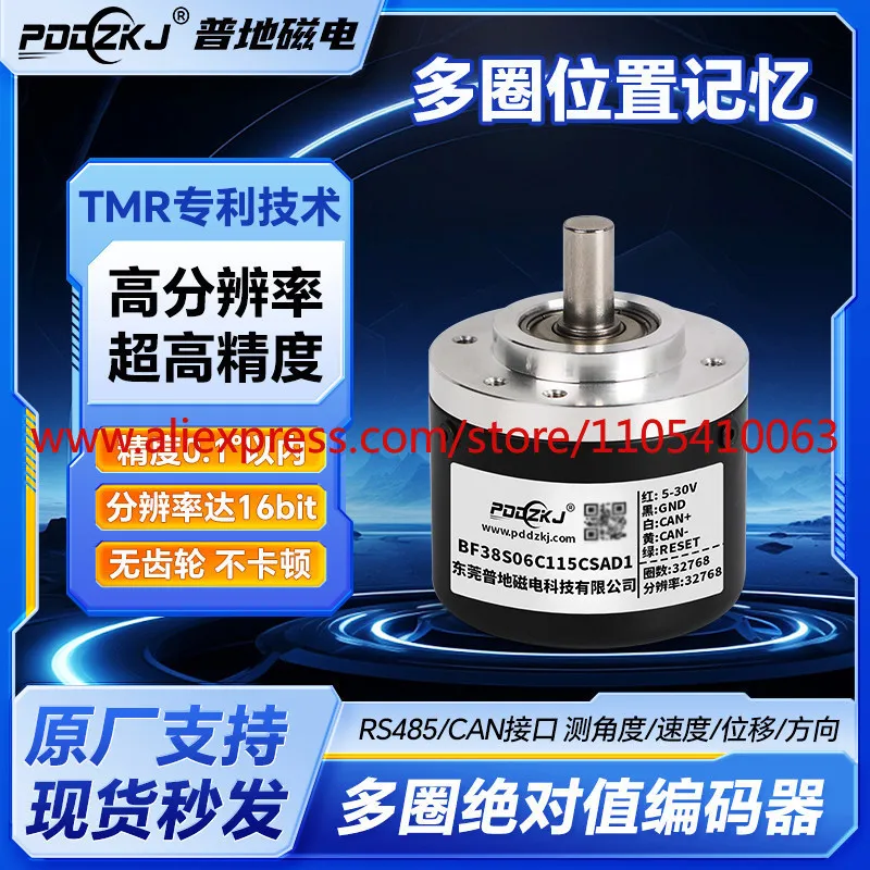 RS485 Multi-turn Absolute Rotary Encoder, Position Memory High Precision Directional Speed Measurement Angle Displacement Sensor