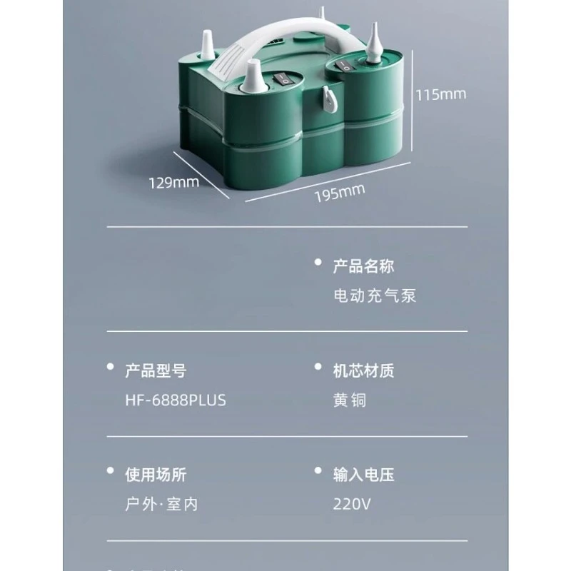 Multifunctional Desktop Balloon Inflator Dual Motor Inflator 688PLUS 220V Electric Air Pump