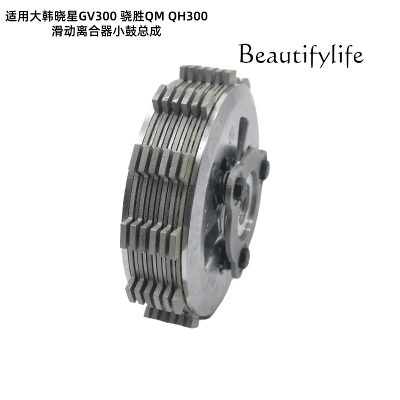 Direct sales GV300 300 motorcycle sliding clutch snare drum assembly