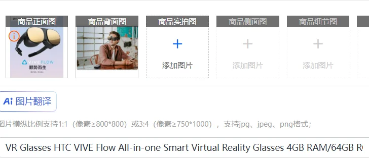 VR Glasses HTC VIVE Flow All-in-one Smart Virtual Reality Glasses 4GB RAM/64GB ROM Bluetooth 5.0 USB-C WIFI for Android Phone
