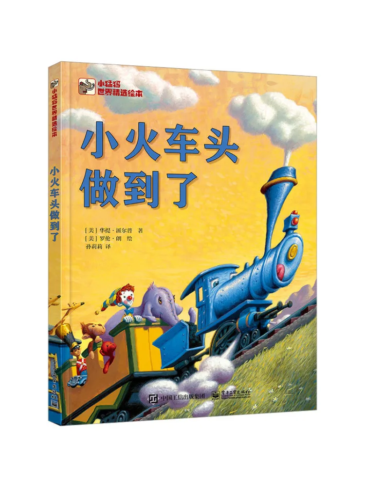 Book-Winshare The Little Locomotive Has Done It