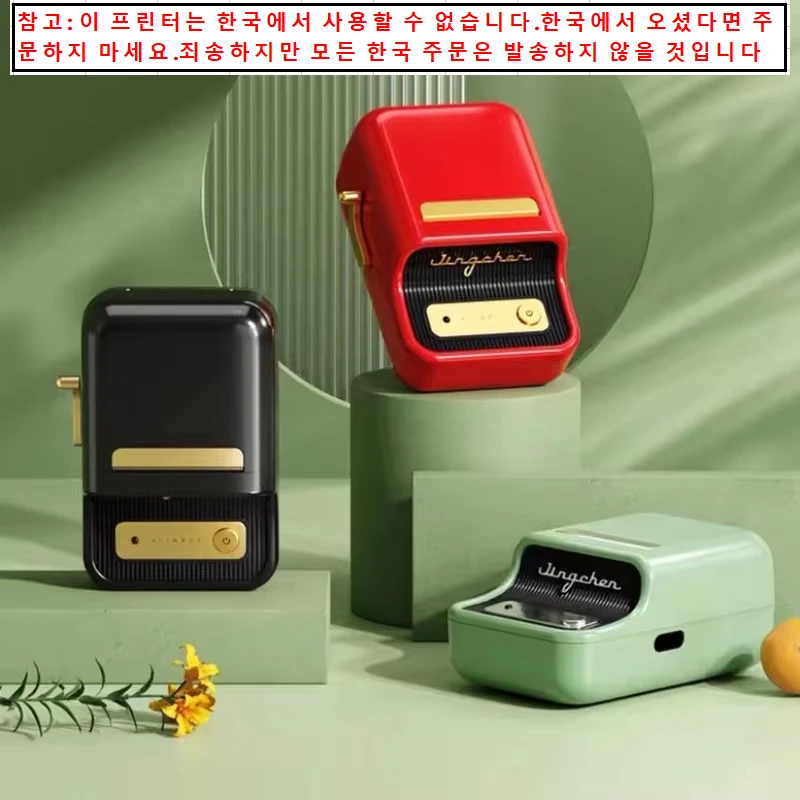 

Niimbot B21 Label Printer Wireless Bluetooth Label Maker printer Thermal Portable Pocket Stiker Printer Mini Label Paper Printer