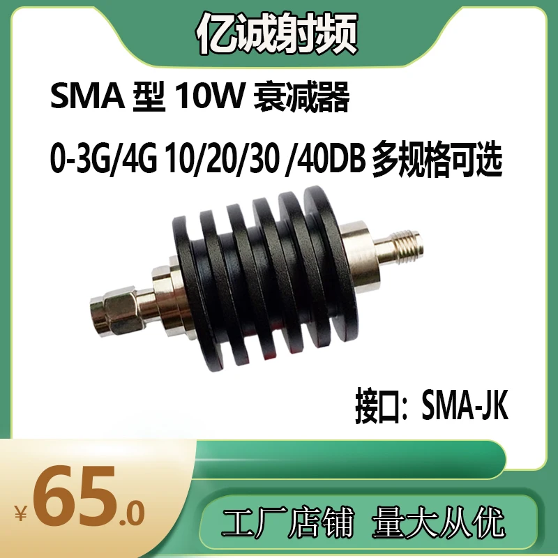 RF Attenuator SMA Attenuator Coaxial Attenuator Signal Attenuator Fixed Attenuator 30dB 18GHz