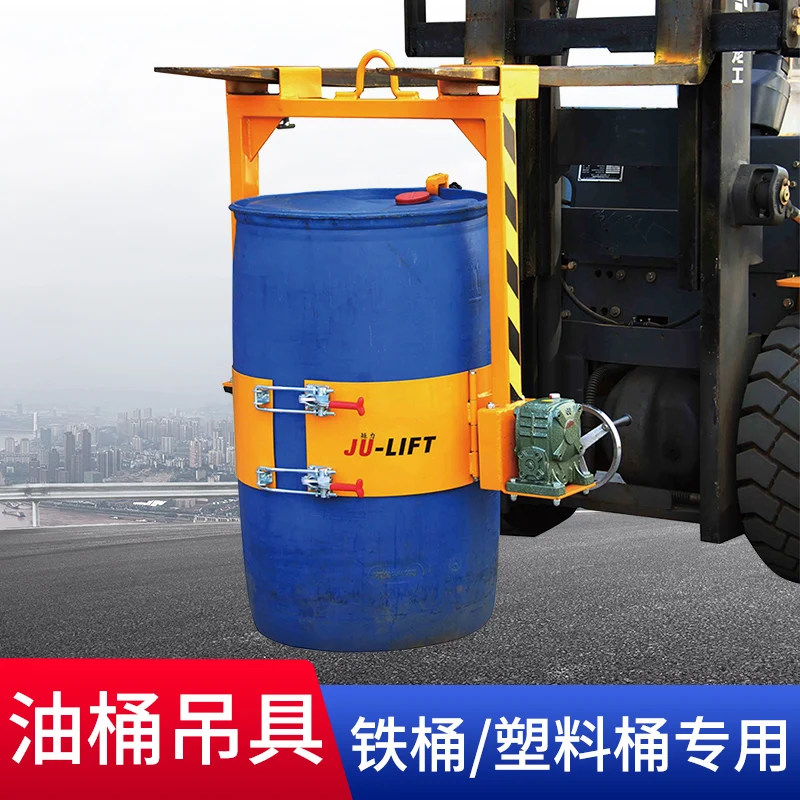 Oil drum spreader pliers forklift general iron and plastic special ML800