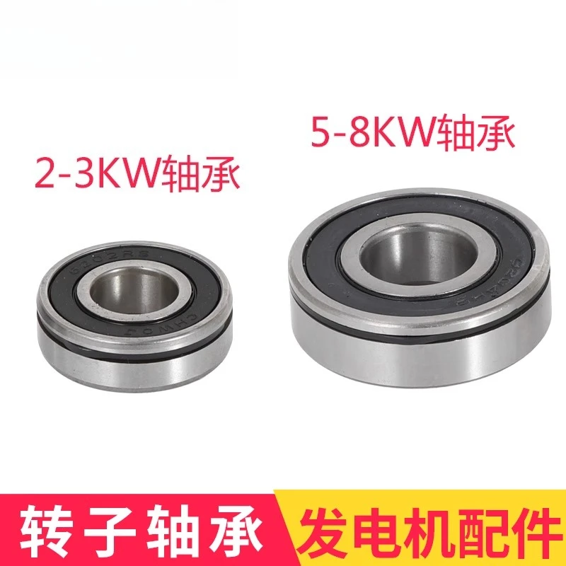 

Parts for and Gasoline Generators 2kW/3/8KW6202RS/6204RS Rotor Bearing with Spring