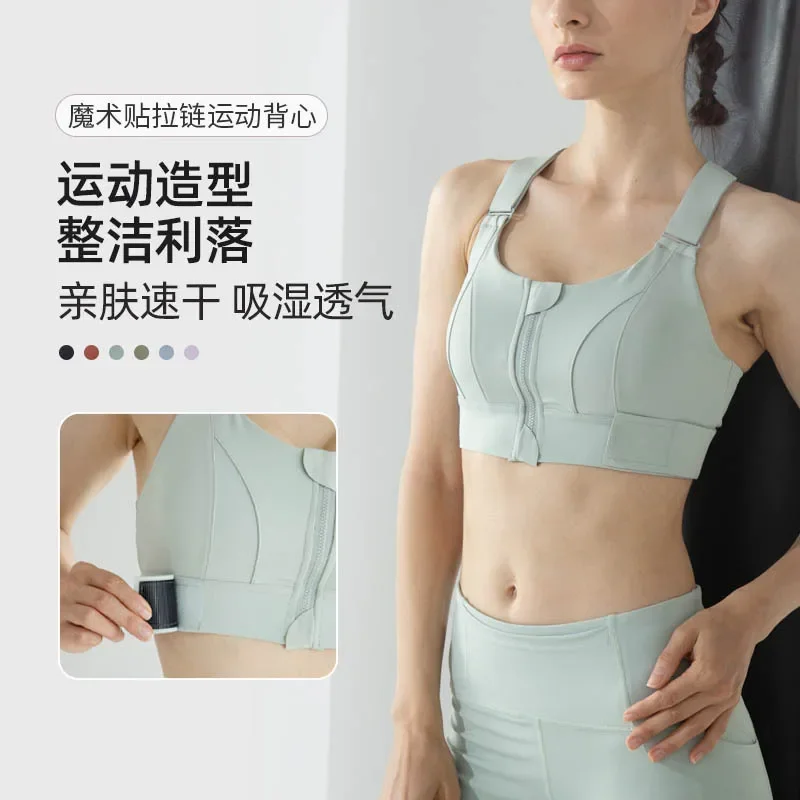 Large size sports underwear women's shock-proof high-strength front zipper Velcro fitness running fixed cup yoga bra