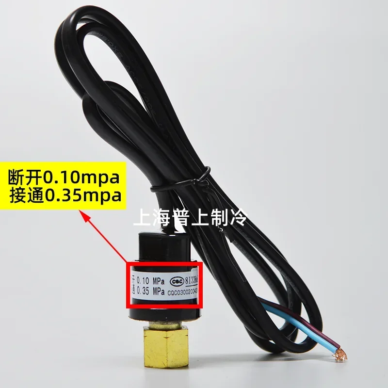 H20PS pressure controller Shanghai Junle air conditioning pressure switch off 0.1MPA on 0.35MPA