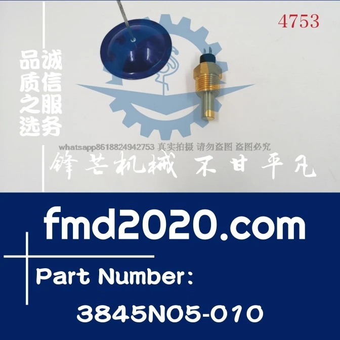

Excavator water temperature sensor 3845N05-010 Engineering machinery accessories Air compressor components