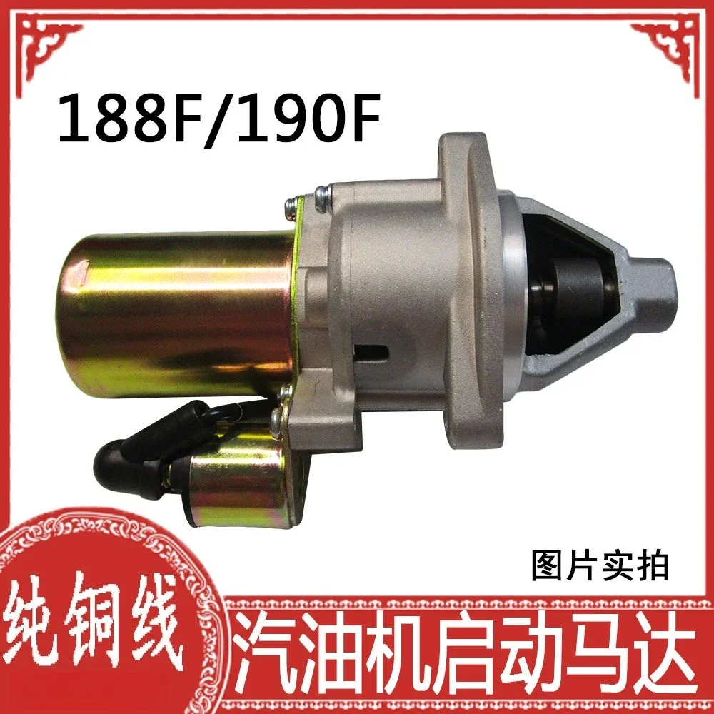 generator parts 5-6.5 KW starter 188F/190F motor pure copper coil 12V