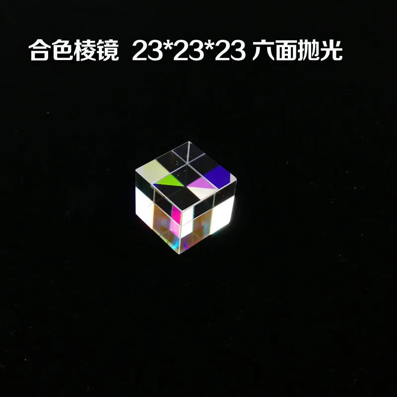 1Pc LightSquared Light Cube X-CUBE 15mm 18mm 20mm 23mm Six Surface Polished Amici Prism For Optical Test Children Science