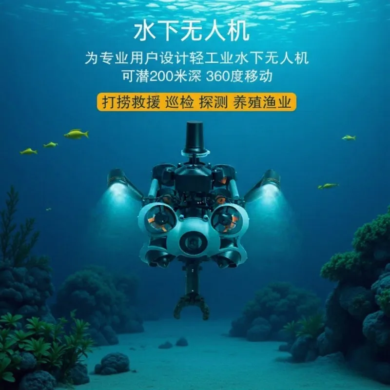 Underwater search and rescue robot Water intelligent remote control observation robot Deep water emergency rescue