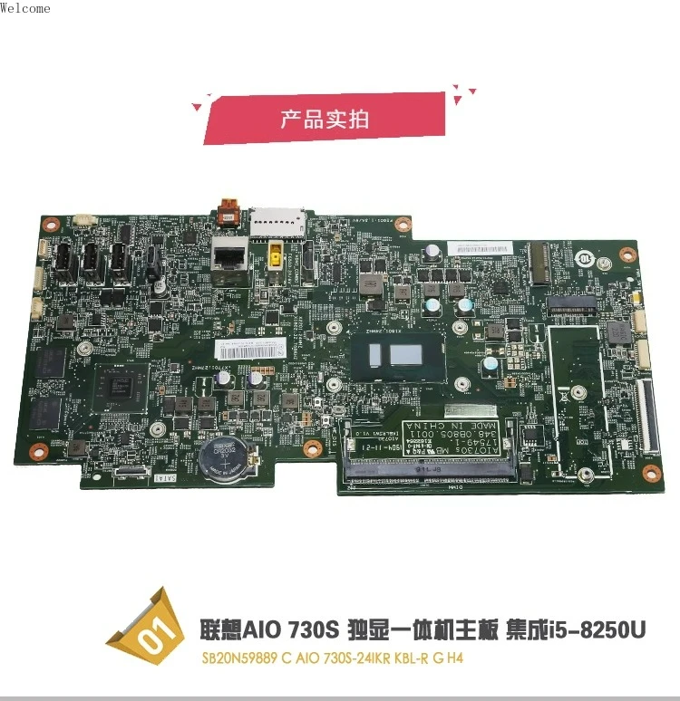 Для Lenovo AIO730s-24IKR E96z универсальная основная плата I5 8250u интегрированная независимая видеокарта 01LM417 100% тест.
