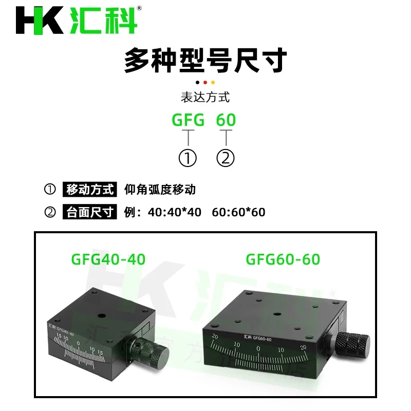 XY axis manual arc angle platform fine adjustment angle measuring instrument GFG60/40/GFX60