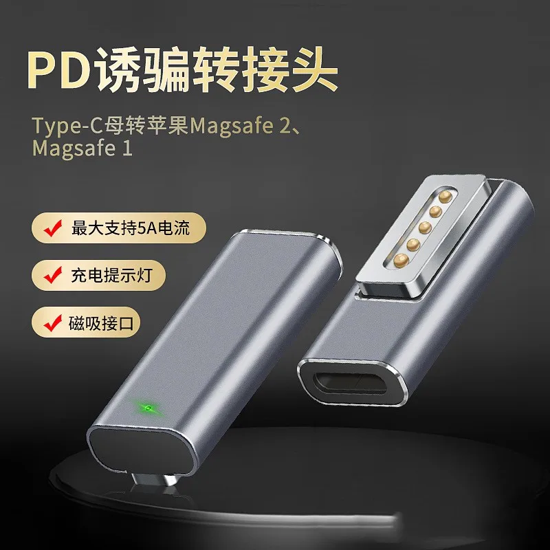 TYPE-C FEMALE TO MAGSAFE 2 ADAPTER PD DECOY ADAPTER FOR MACBOOK NOTEBOOK CHARGING