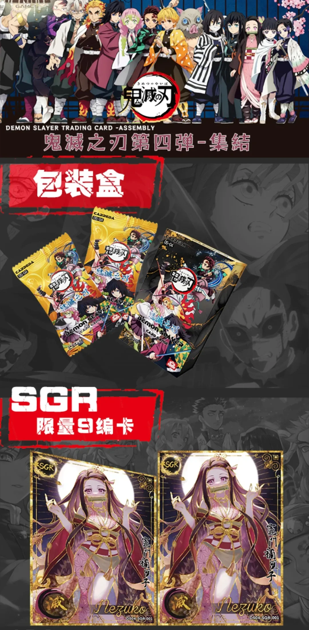 English Version of Aikaho Demon Slayer: Kimetsu No Yaiba Four Bombs Assembly DS-04 ASSEMBLY Anime Collection Card Kids Toys Gift