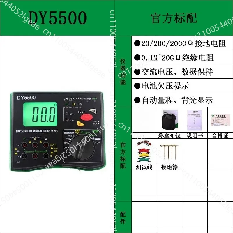 New DY5500 Insulation Tester Earth Tester Meter Voltmeter Phase Indicator 4 in 1