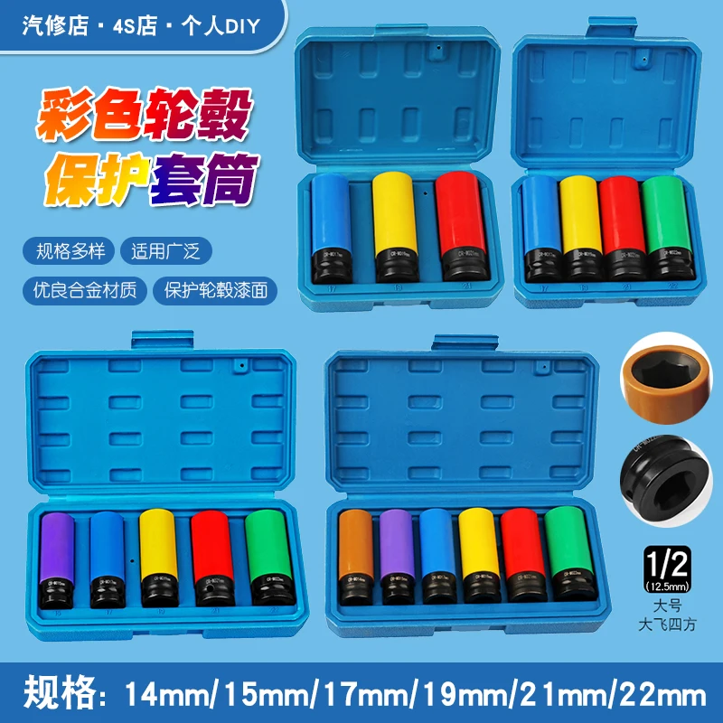 

Pneumatic Extended Hexagon Cannon Sleeve, Car Tire Screw with Hub Protective Sleeve Anti-scratch Sleeve Tool