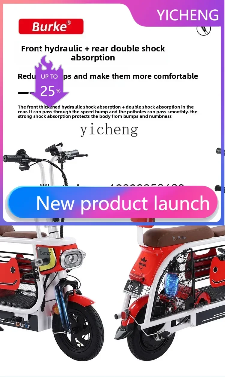 

Электрический велосипед, женская модель для родителей и детей с детским пикапом и откидной детской литиевой батареей, маленький складной аккумуляторный автомобиль