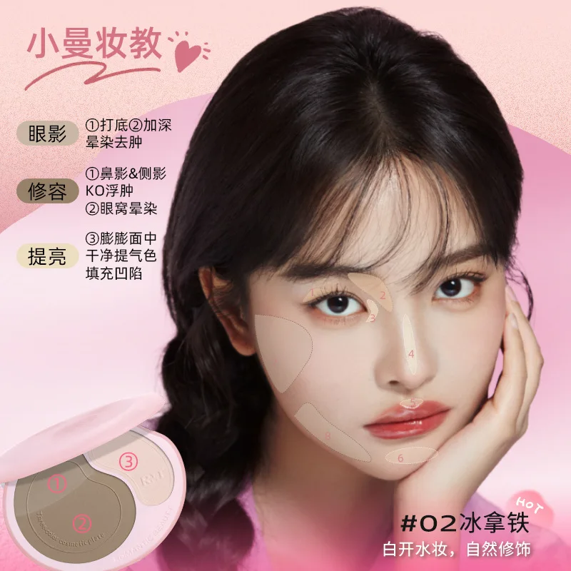 RMT high-gloss grooming integrated plate three-color matte to brighten the tear furrows and face natural three-dimensional