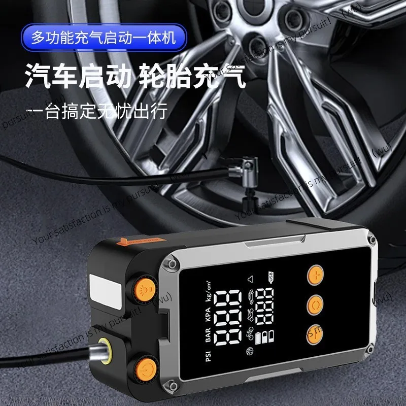 Vehicle wireless air pump emergency start power supply all-in-one machine intelligent air pump inflator tire inflation
