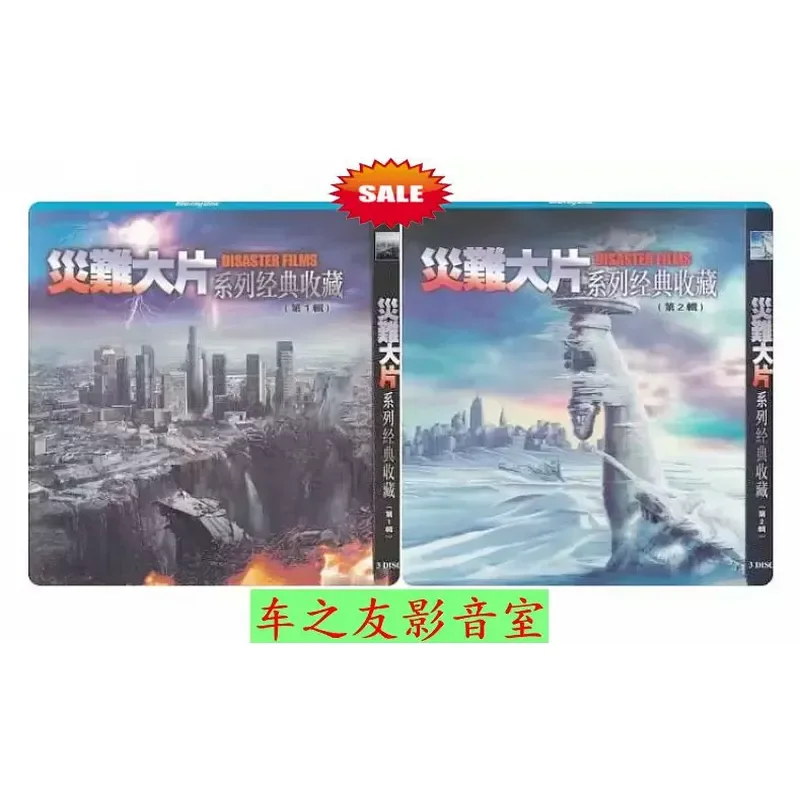 BD Blu-ray High Definition Disaster Blockbuster Series Classic Movie Collection 1-2 Series 6 DVD Discs Bilingual