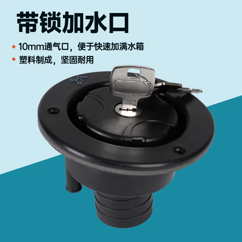 RV modification gravity water filling port imported with lock car water filling port for living and trailing camp