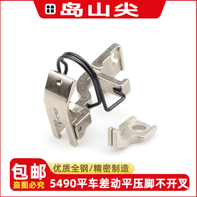 5490 Mid-Point Positioning Distribution Knife Presser Foot Lockstitch Sewing Machine Up And Down Differential Synchronous Rod Po