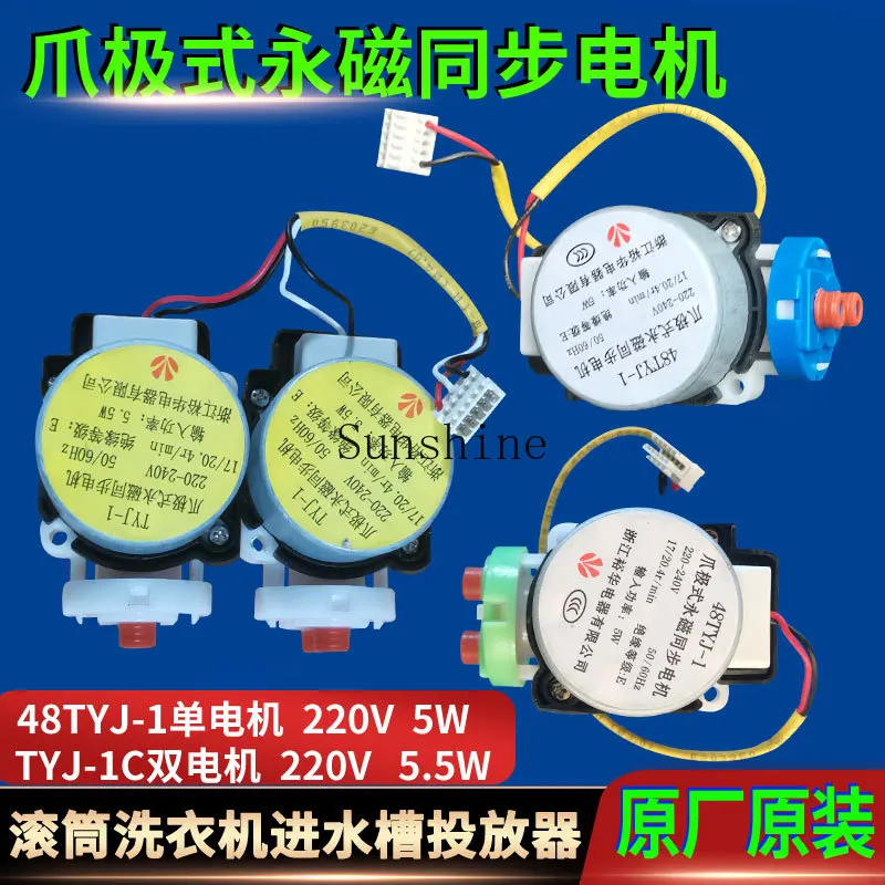 Suitable for drum washing machine 48TYJ-1 solenoid valve TYJ-1 claw pole synchronous motor motor motor accessories