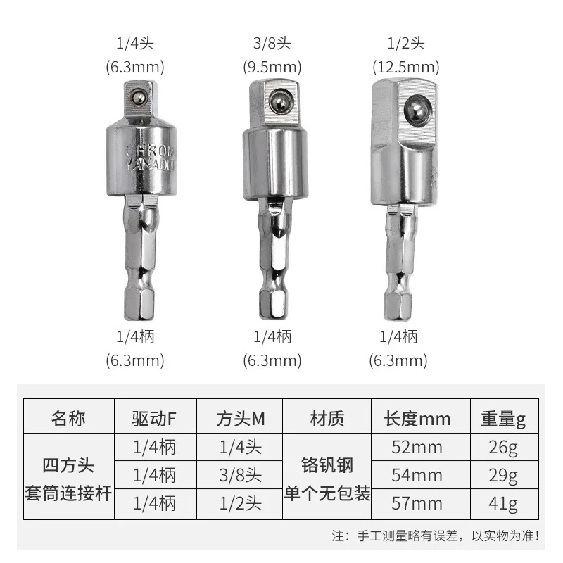 Wind batch electric sleeve 360 degree rotation square head sleeve connecting rod 1/4 3/8 1/2 connecting conversion rod